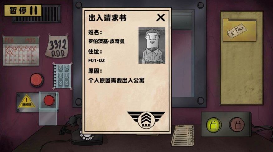 寻找恐怖的真相(1)