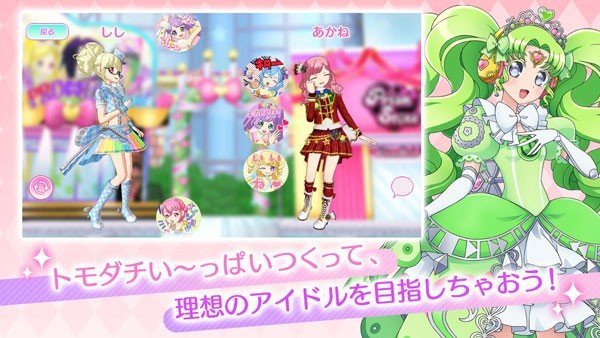 idolland星光乐园(2)