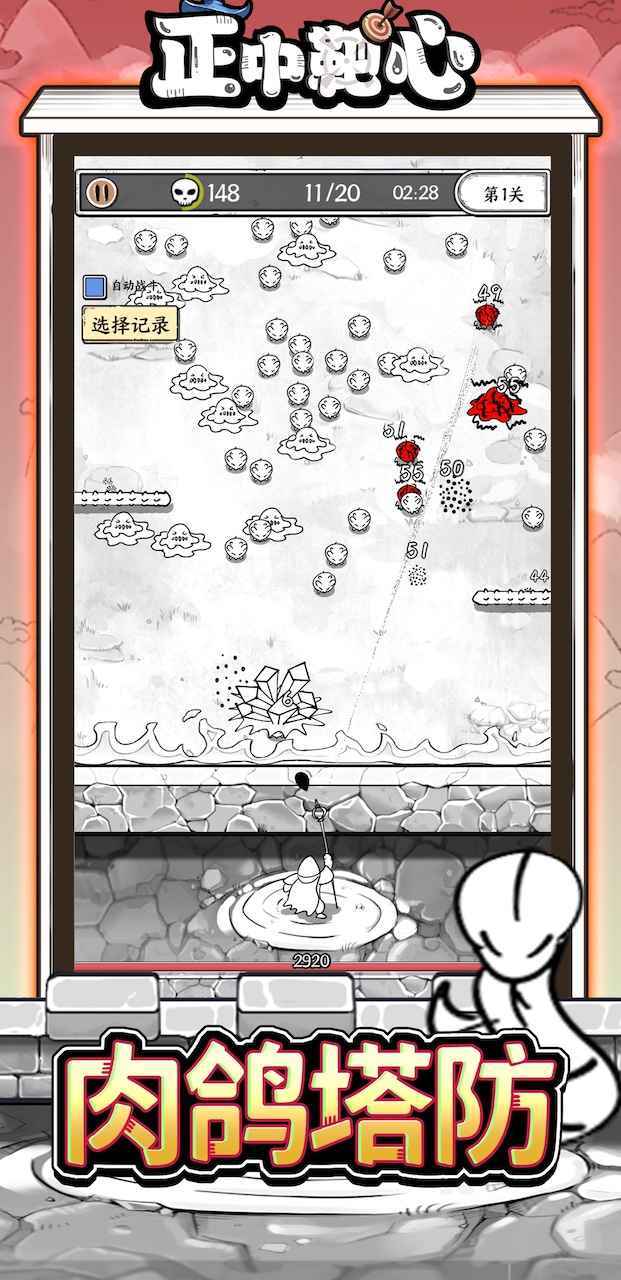 国王指意官网版(2)