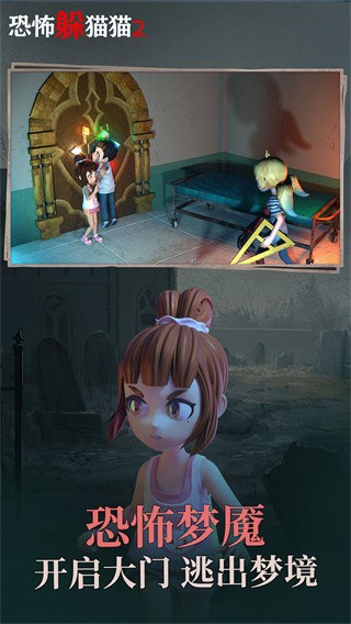 恐怖躲猫猫2最新版(5)