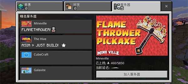 我的世界破碎模组3.0最新版(3)