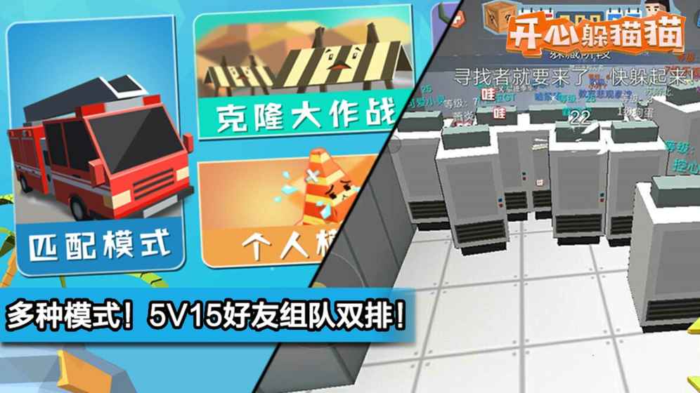 开心躲猫猫内置mod菜单(4)