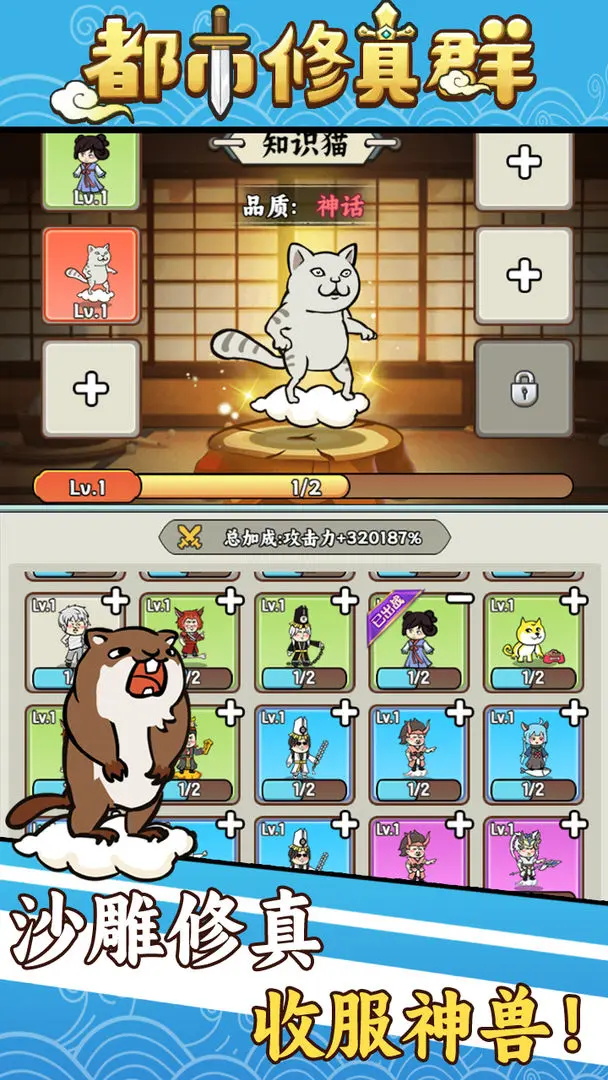 都市修真群折相思(3)