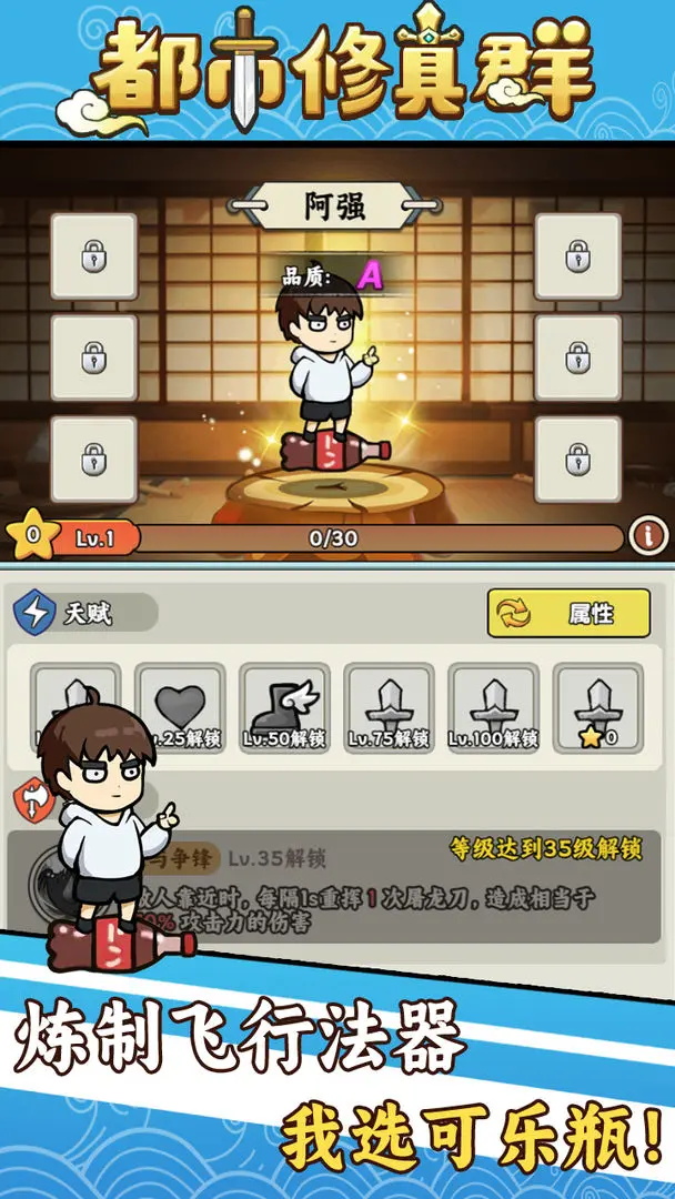 都市修真群折相思(4)