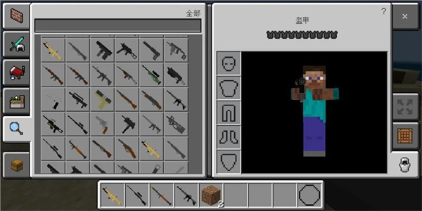 我的世界枪械模组基岩版(2)