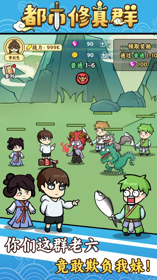 都市修真群折相思(2)