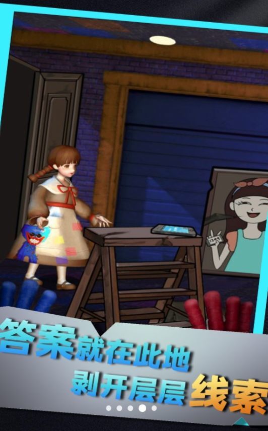 恐怖迷途密室逃脱(3)