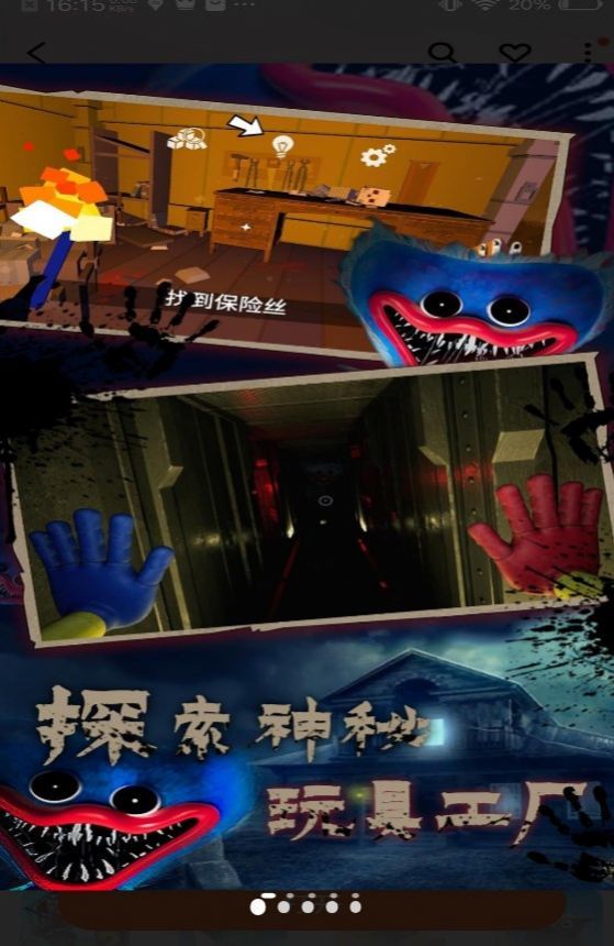 恐怖迷途密室逃脱(1)