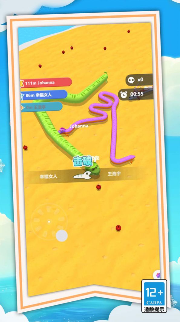 狂暴贪吃蛇蛇大作战(3)