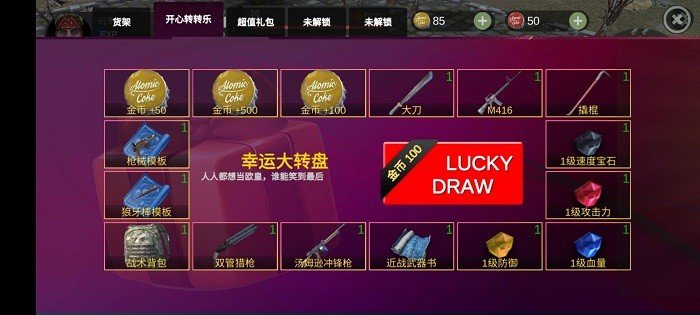 星际生存手机版(4)