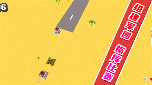 坦克突袭对战(2)