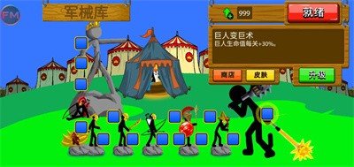StickmanFM黄金魔改版(1)