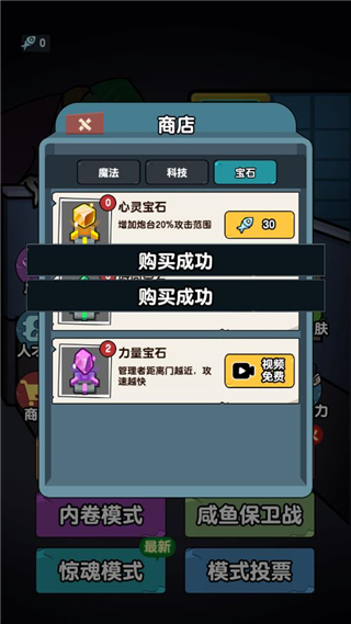 躺平摸鱼MOD作弊菜单(1)