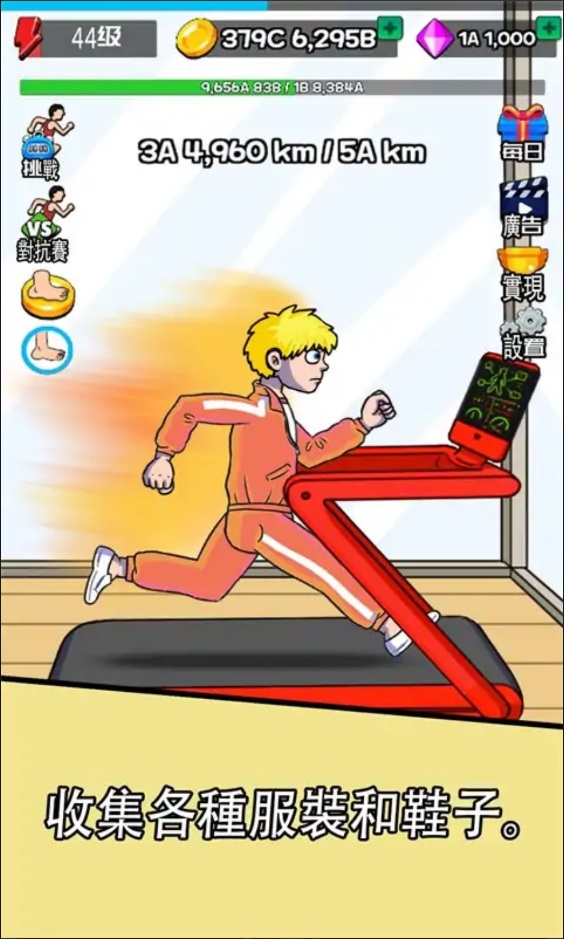 点的快跑得快(2)