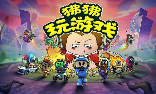 狒狒玩游戏合集