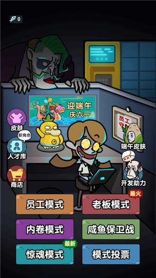 躺平摸鱼MOD作弊菜单(2)