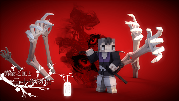 我的世界鬼灭之刃整合包(1)