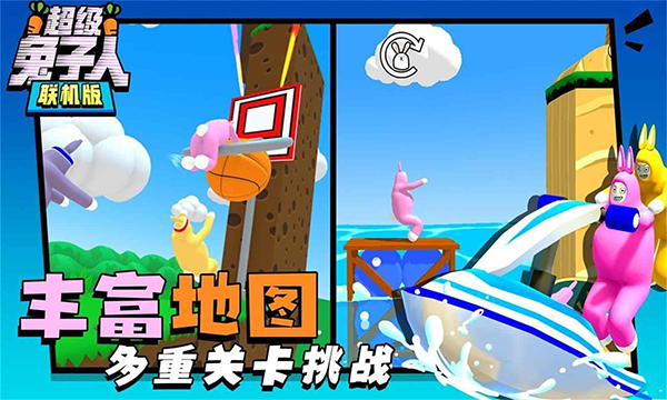 超级兔子人2双人手机版(2)