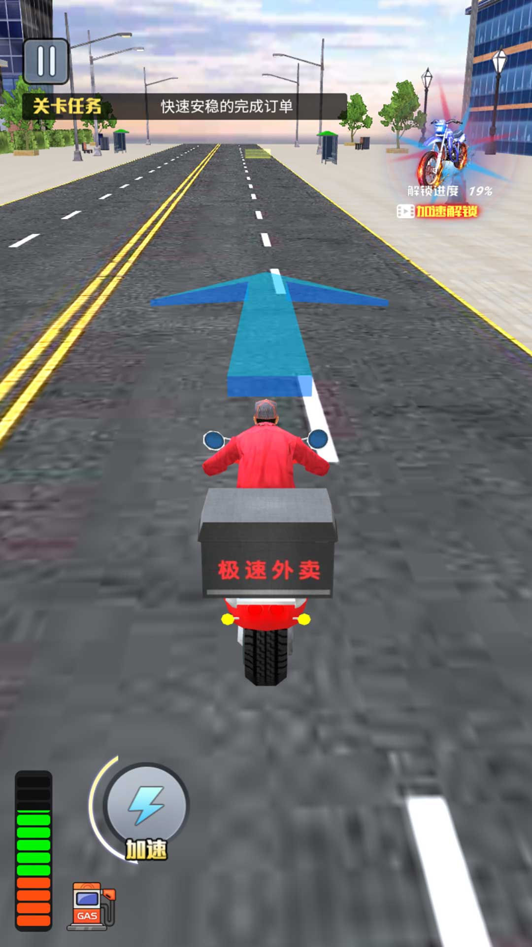 城市骑手闯关王(3)