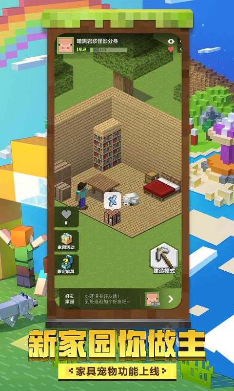 我的世界虚无世界模组(3)