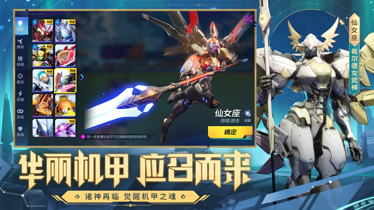 机动都市阿尔法2024(4)