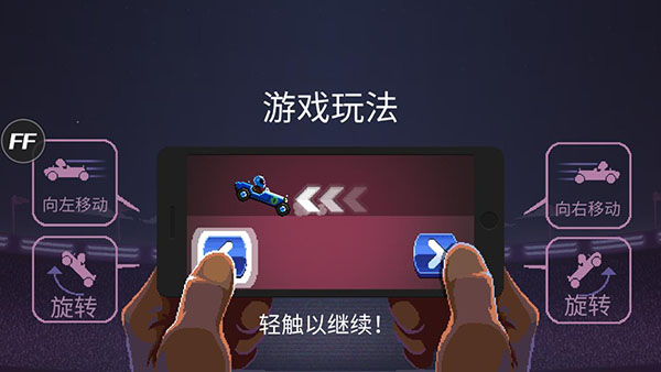 撞头赛车内置MOD修改器2024(2)