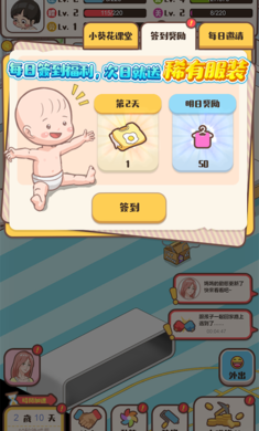 家长模拟器内置作弊菜单(3)