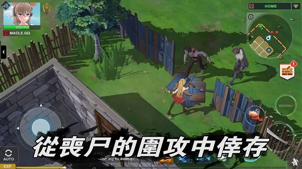 地球末日生存少女Z安卓版(3)