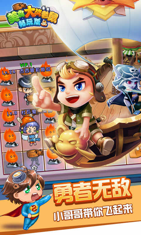 美食大战老鼠免费内购版(4)