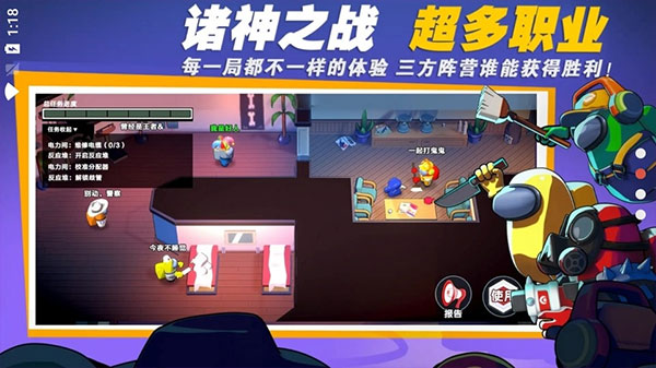 在我们之间多职业模组(1)