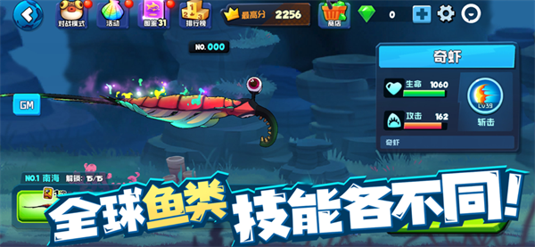 鱼吃鱼MOD悬浮窗菜单(1)