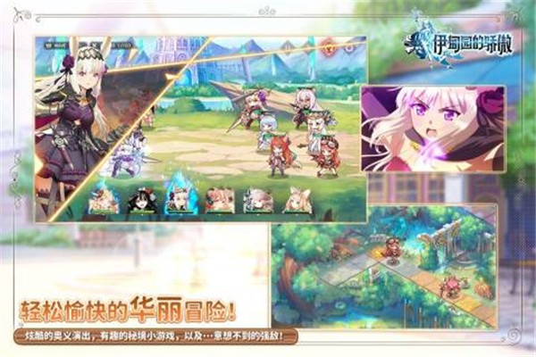 伊甸园的骄傲官方版(2)