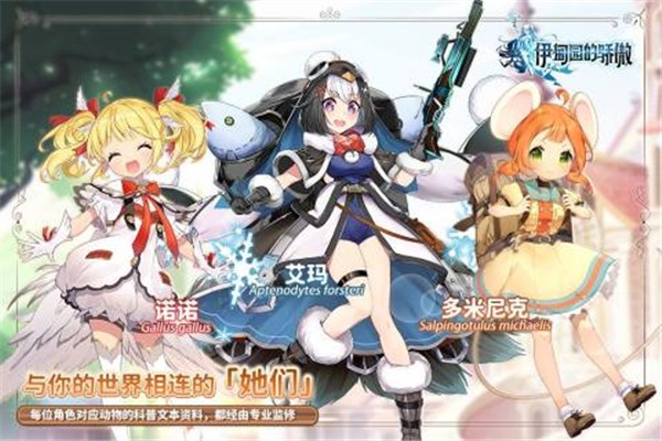 伊甸园的骄傲官方版(3)