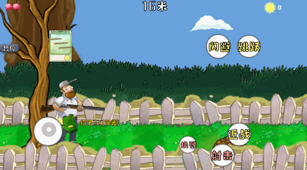 戴夫大战僵尸内置修改器(3)