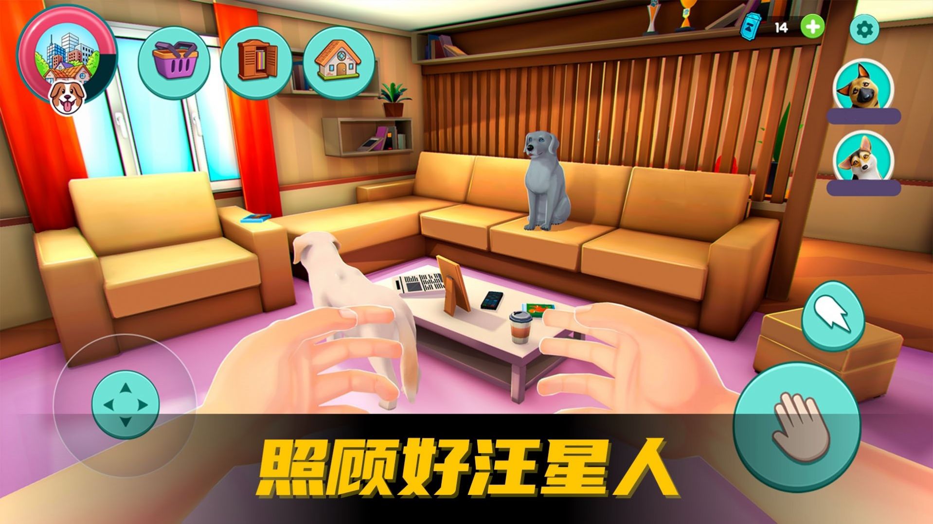 爱心宠物王国(3)