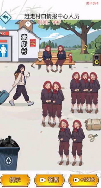 疯狂找茬大师(1)