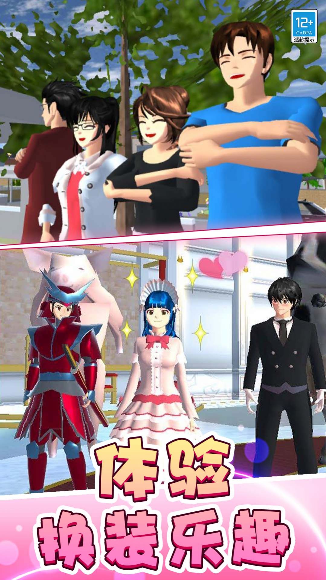 奇妙迷你家园(3)