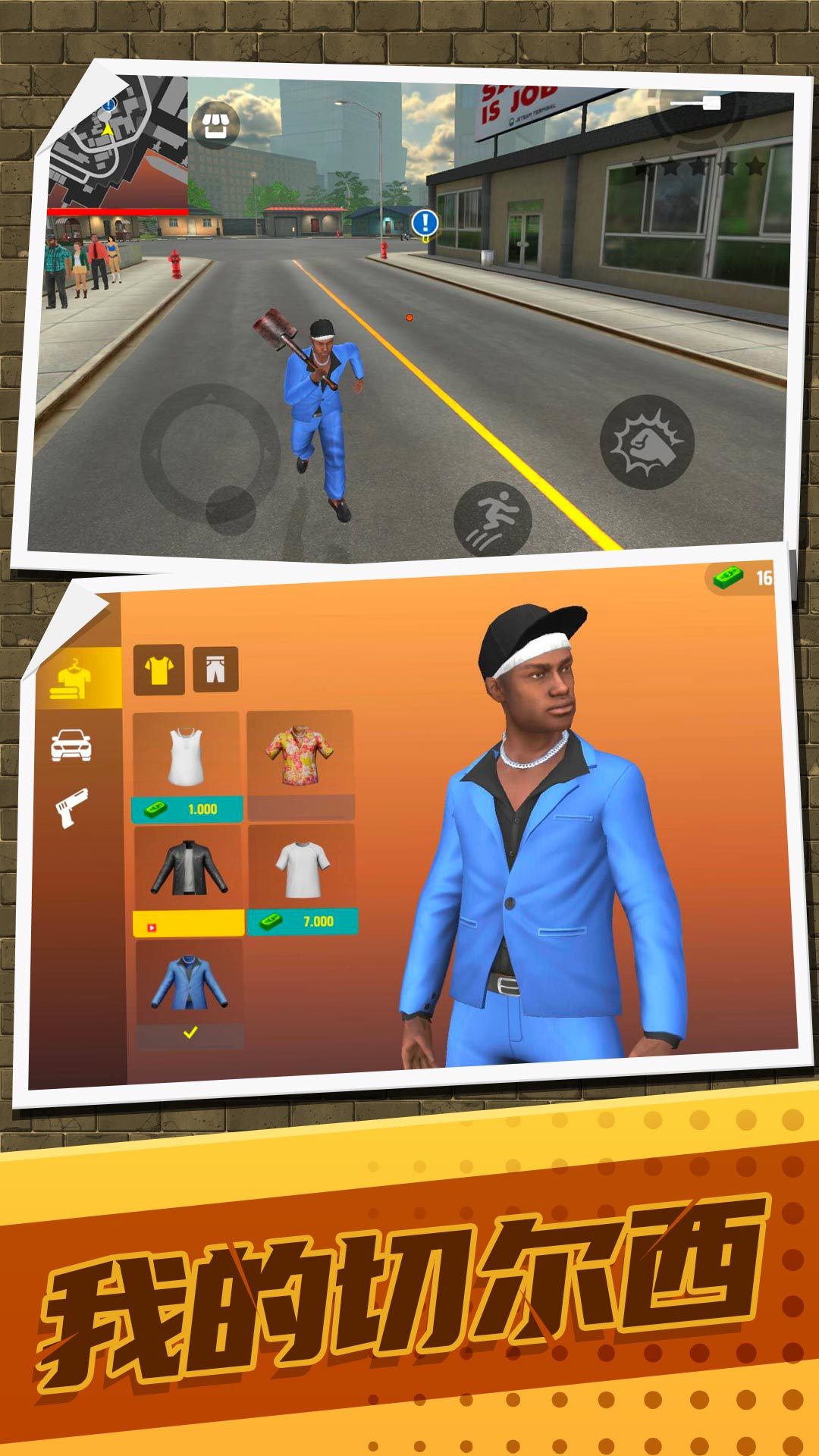 赛博超级英雄(2)