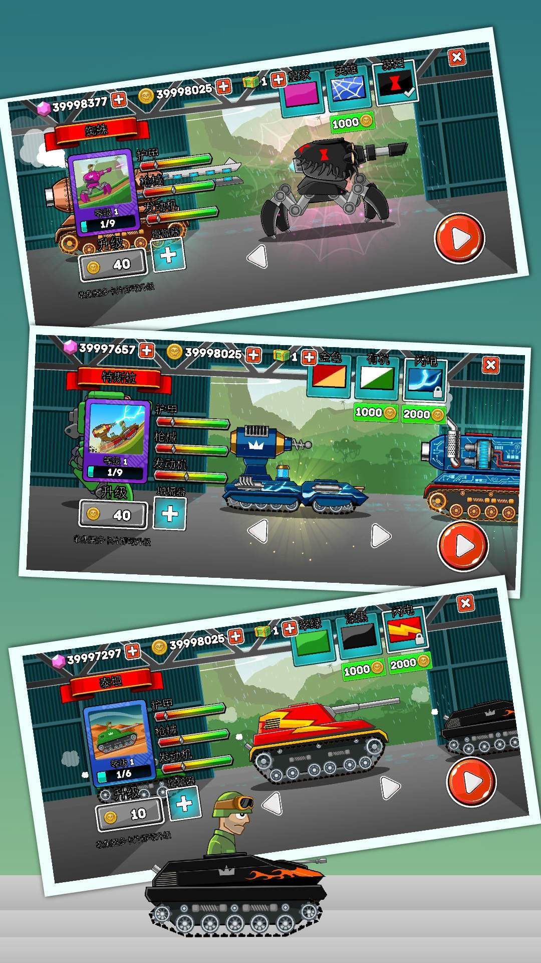模拟真实开坦克(3)