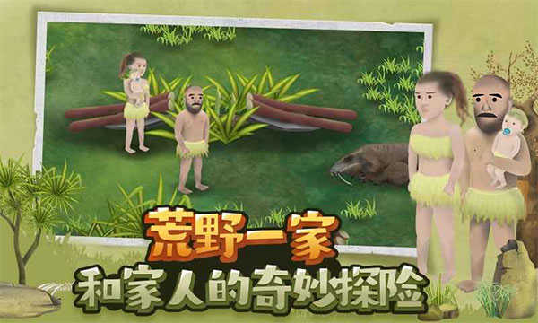 挨饿荒野免费解锁所有地图版(5)