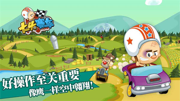 大头赛车内置菜单(2)