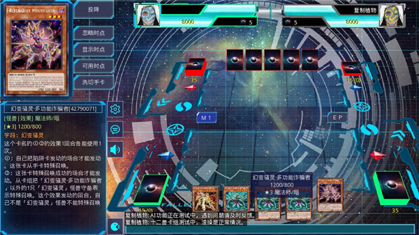 全新游戏王模拟器MDPro3(1)