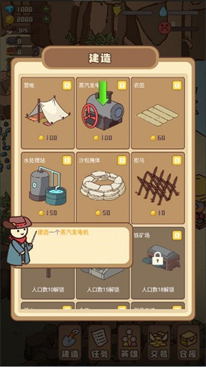 幸存者村庄mod作弊菜单中文(1)