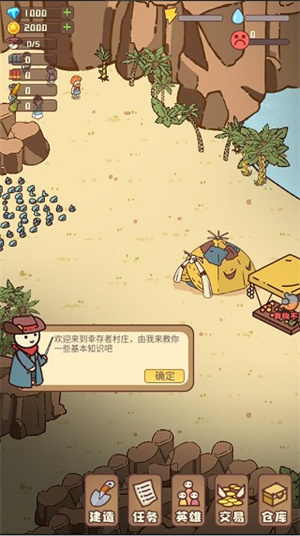 幸存者村庄mod作弊菜单中文(2)