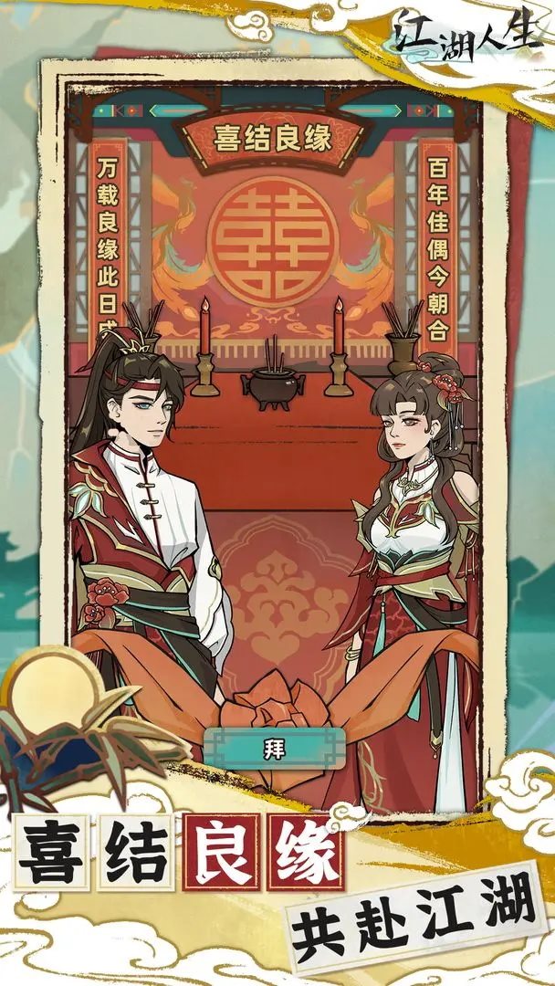 江湖人生折相思(1)