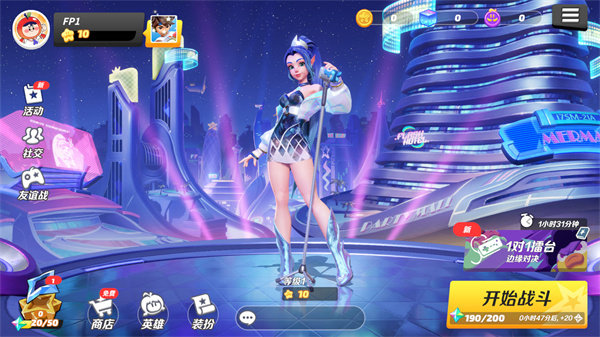 派对之星官网版(3)