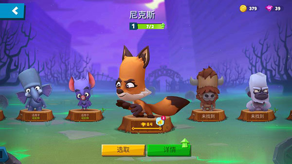 动物王者国际服最新版(2)