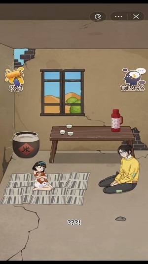 开局一个亿内置修改器(2)