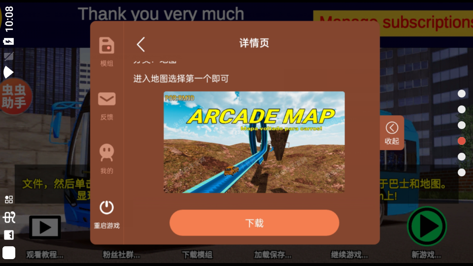 宇通客车模拟器模组版中文(2)