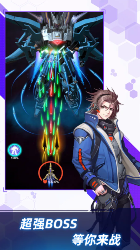 孤独战机最新版本(4)